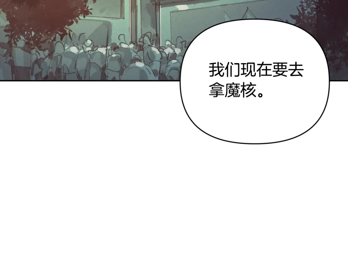 第一季完结篇 去见大神官 第64页