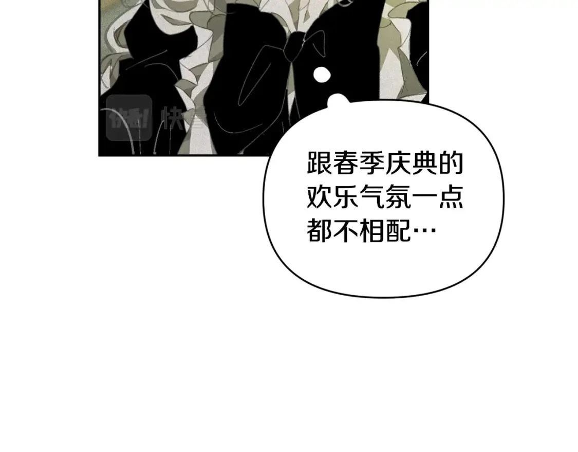 第一季完结篇 去见大神官 第66页