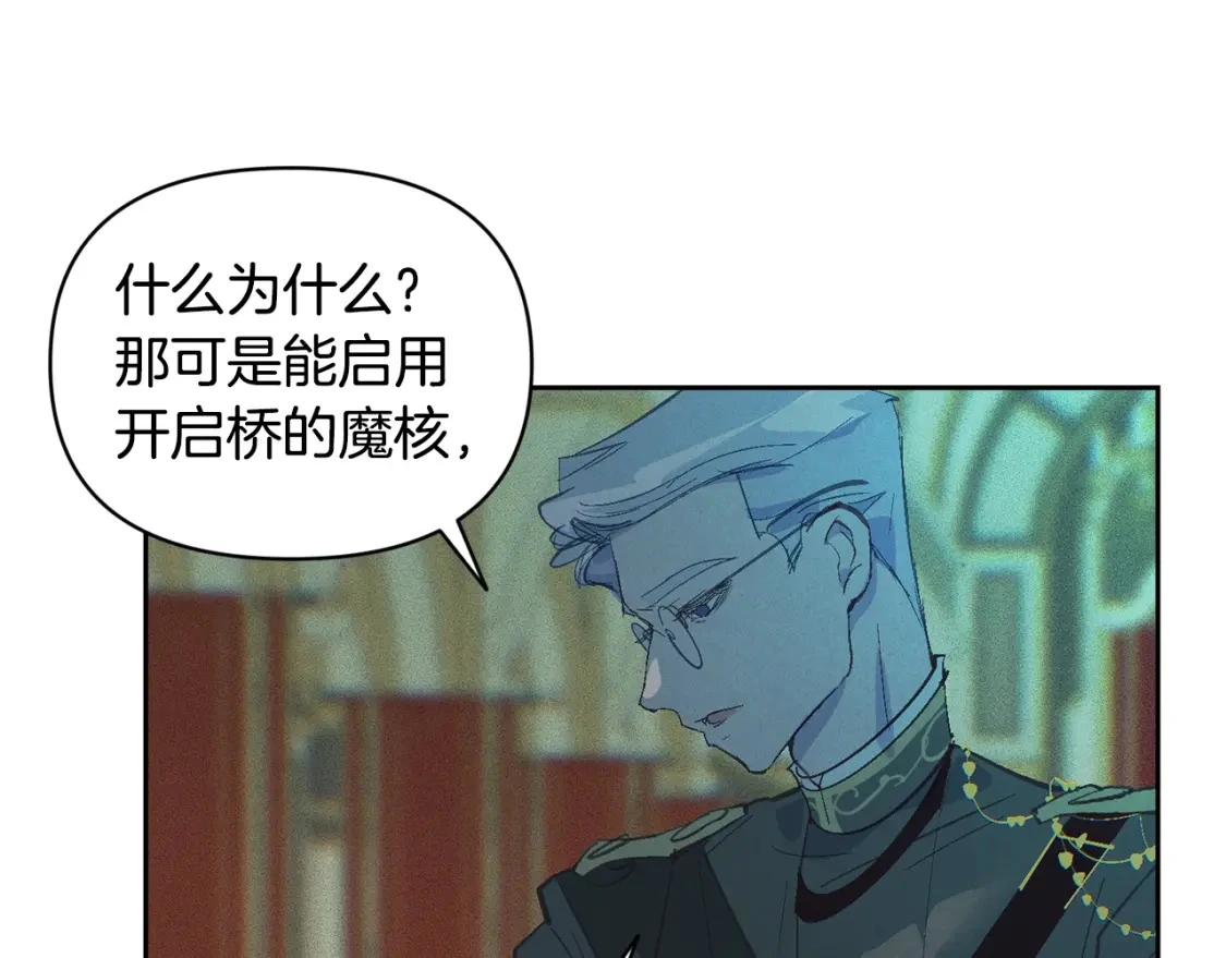 第一季完结篇 去见大神官 第68页