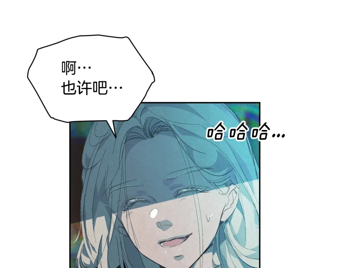 第一季完结篇 去见大神官 第70页