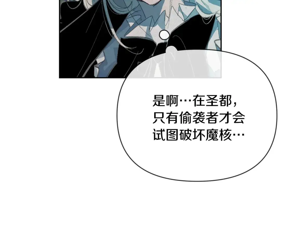 第一季完结篇 去见大神官 第71页