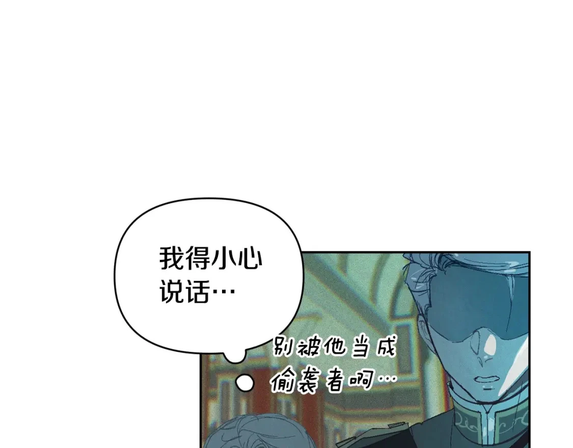 第一季完结篇 去见大神官 第72页
