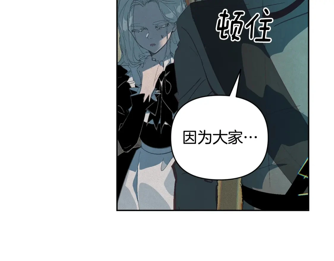 第一季完结篇 去见大神官 第73页