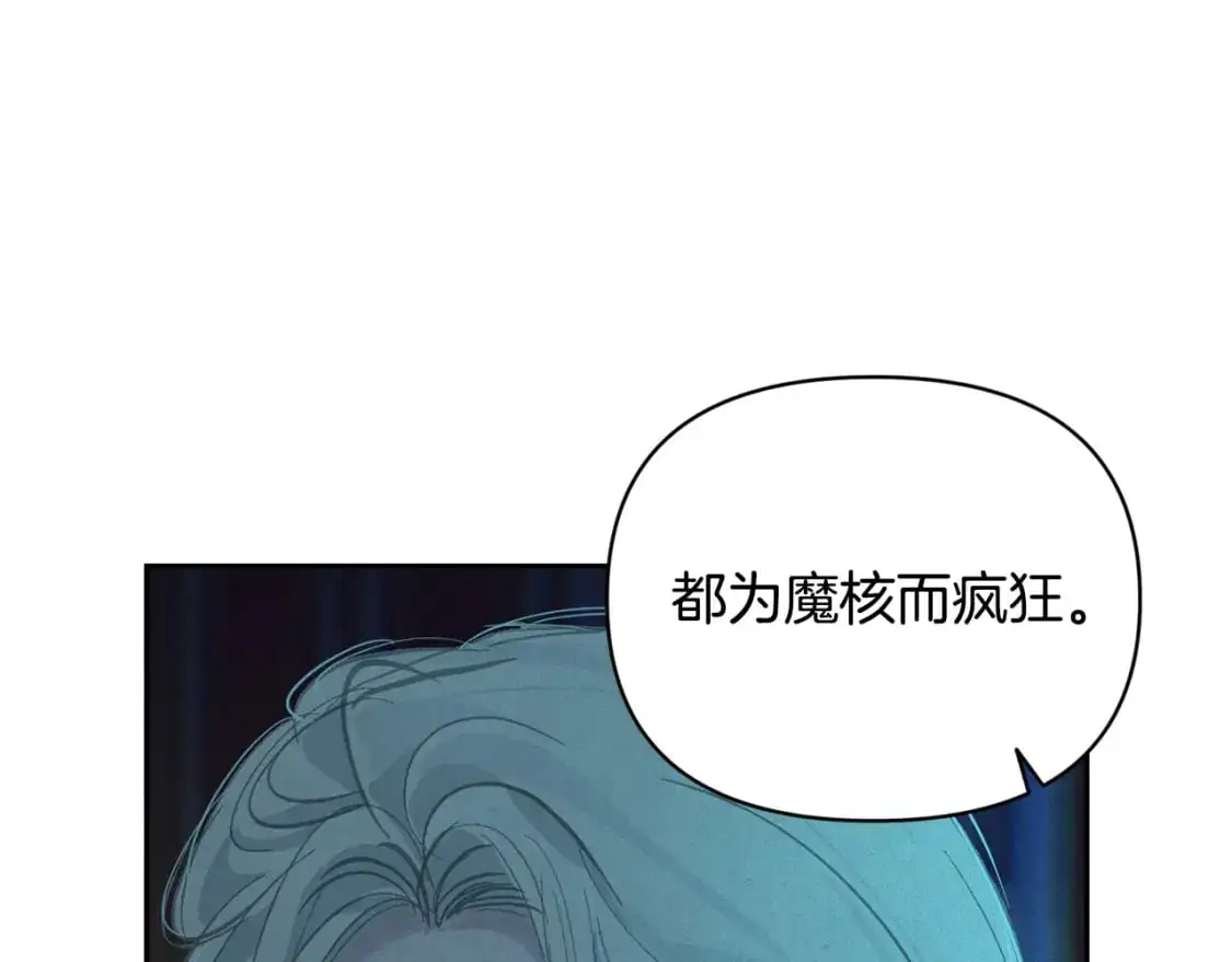 第一季完结篇 去见大神官 第74页