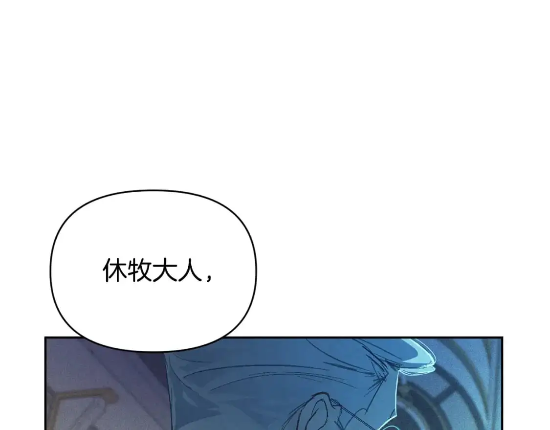 第一季完结篇 去见大神官 第76页