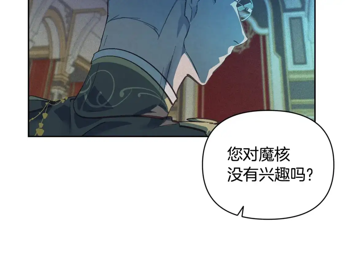 第一季完结篇 去见大神官 第77页