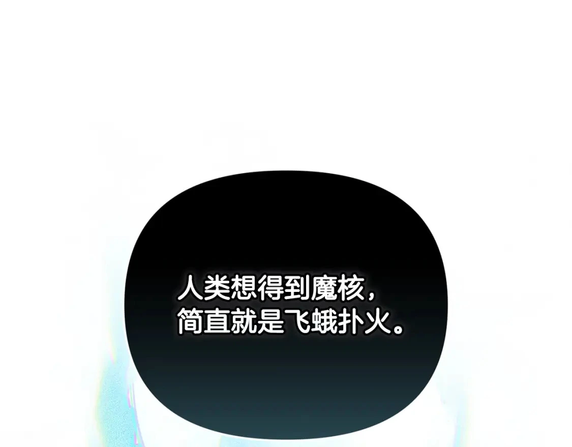 第一季完结篇 去见大神官 第79页
