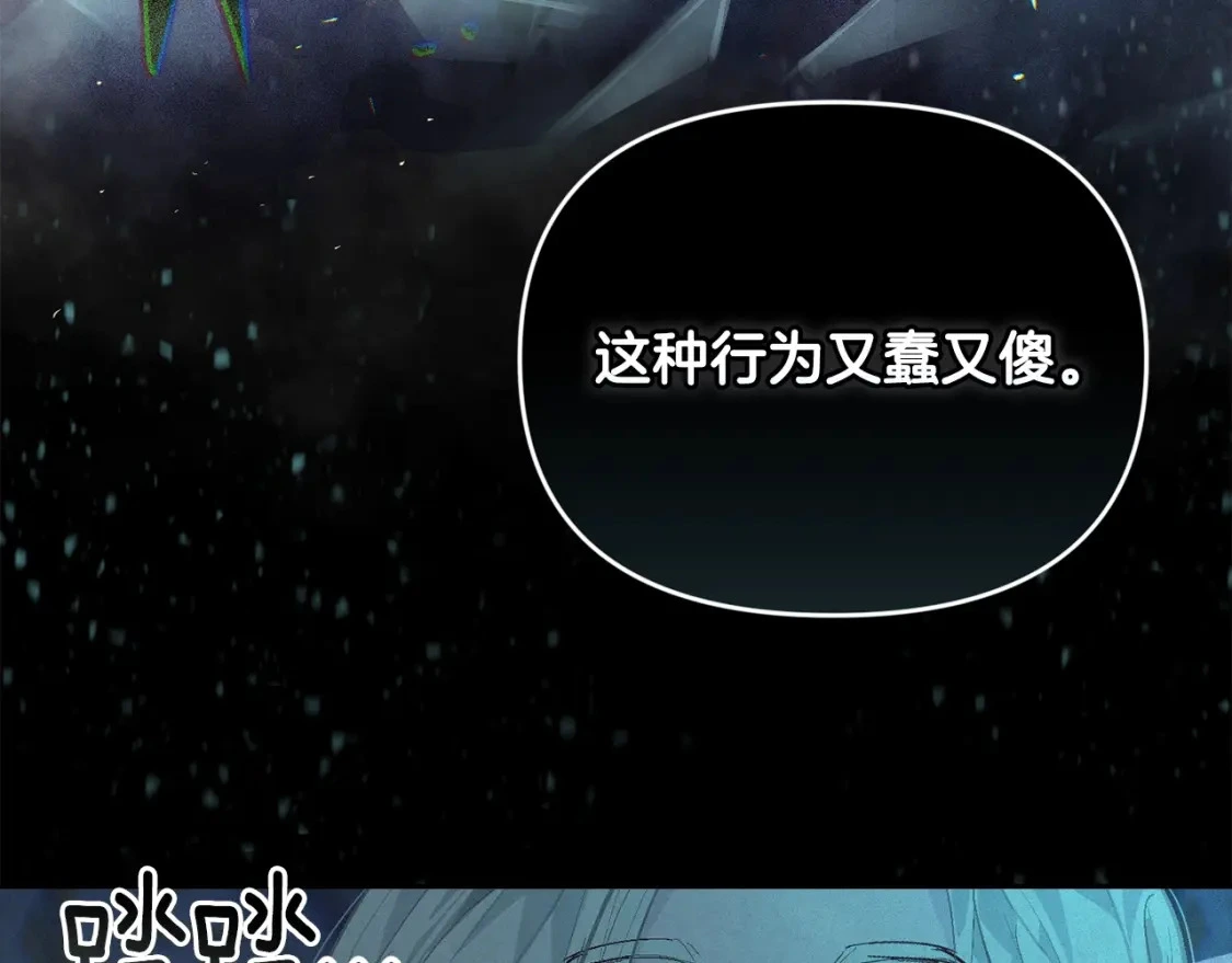 第一季完结篇 去见大神官 第81页