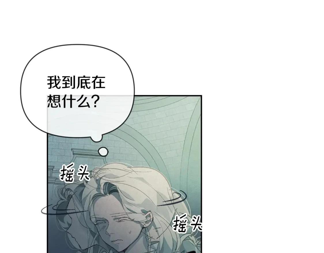 第一季完结篇 去见大神官 第87页