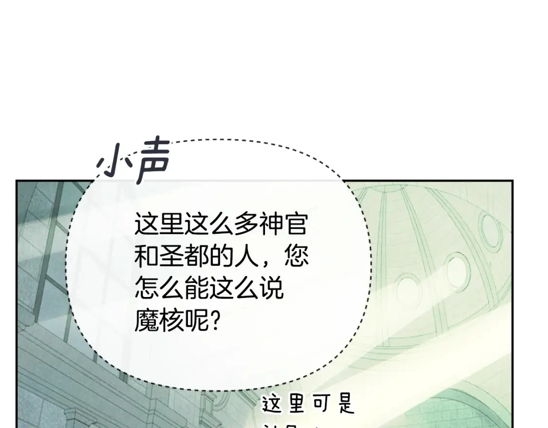 第一季完结篇 去见大神官 第89页