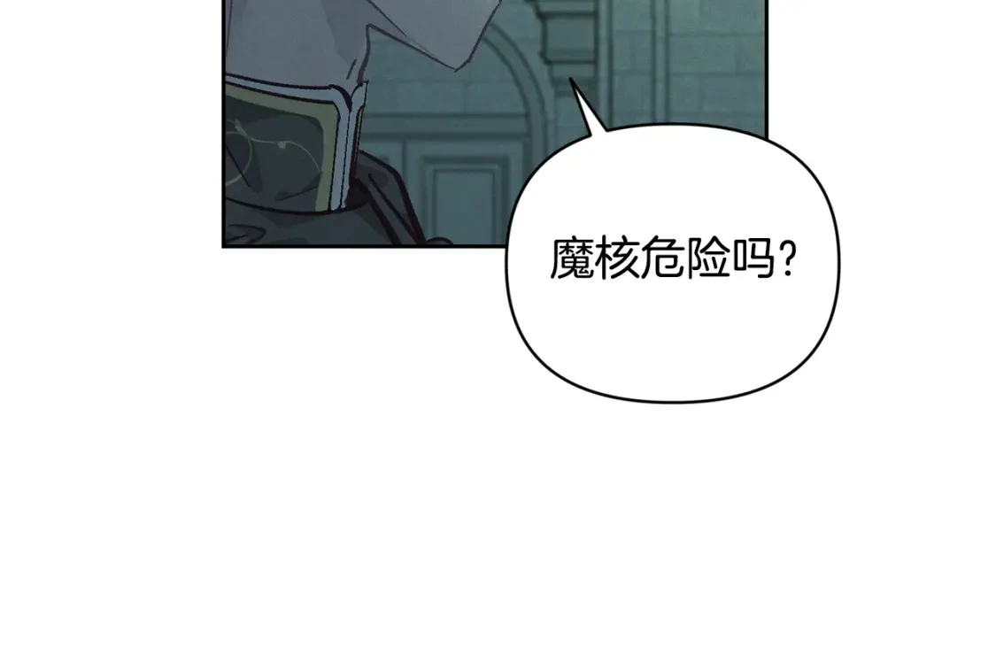 第一季完结篇 去见大神官 第93页