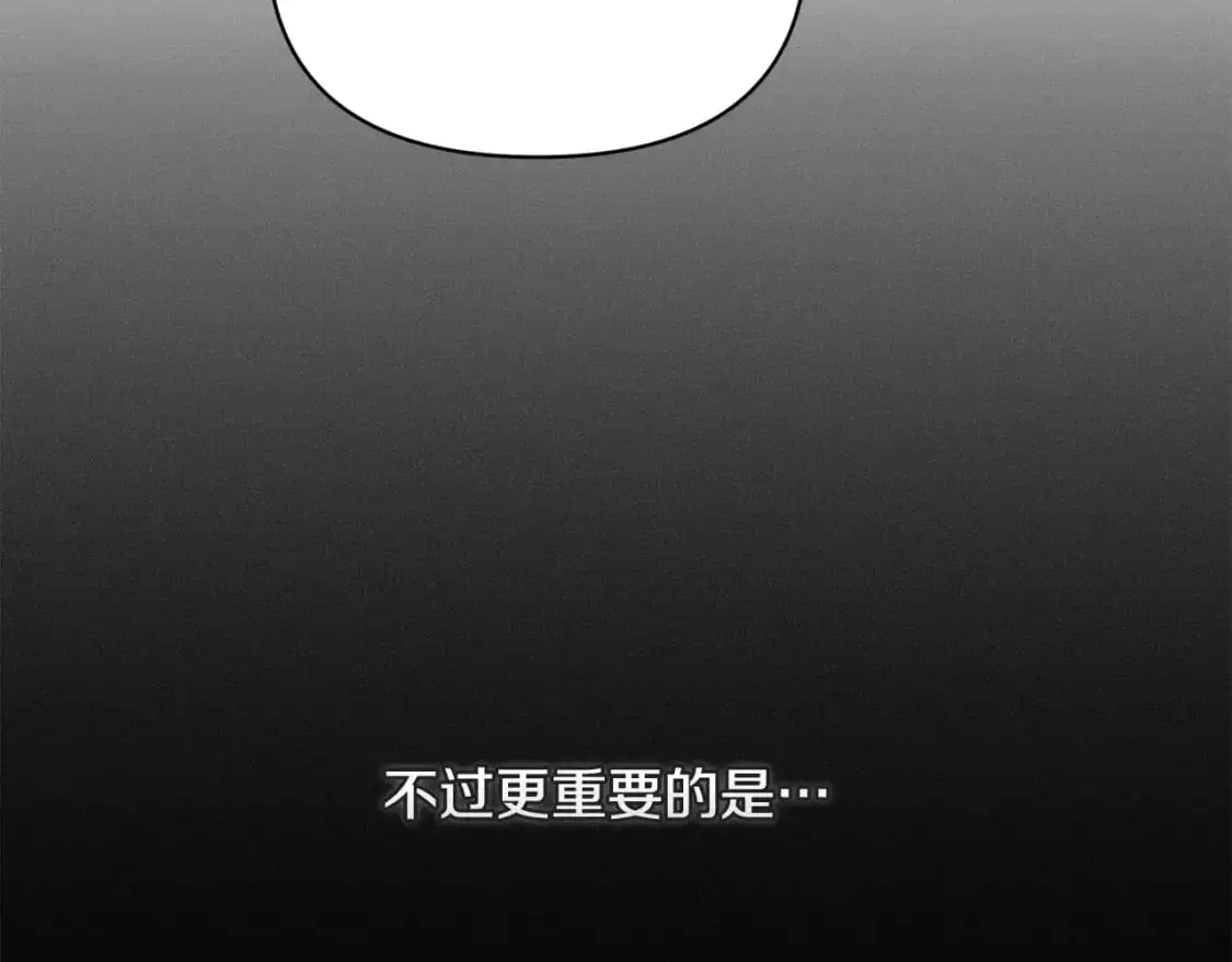 第一季完结篇 去见大神官 第96页