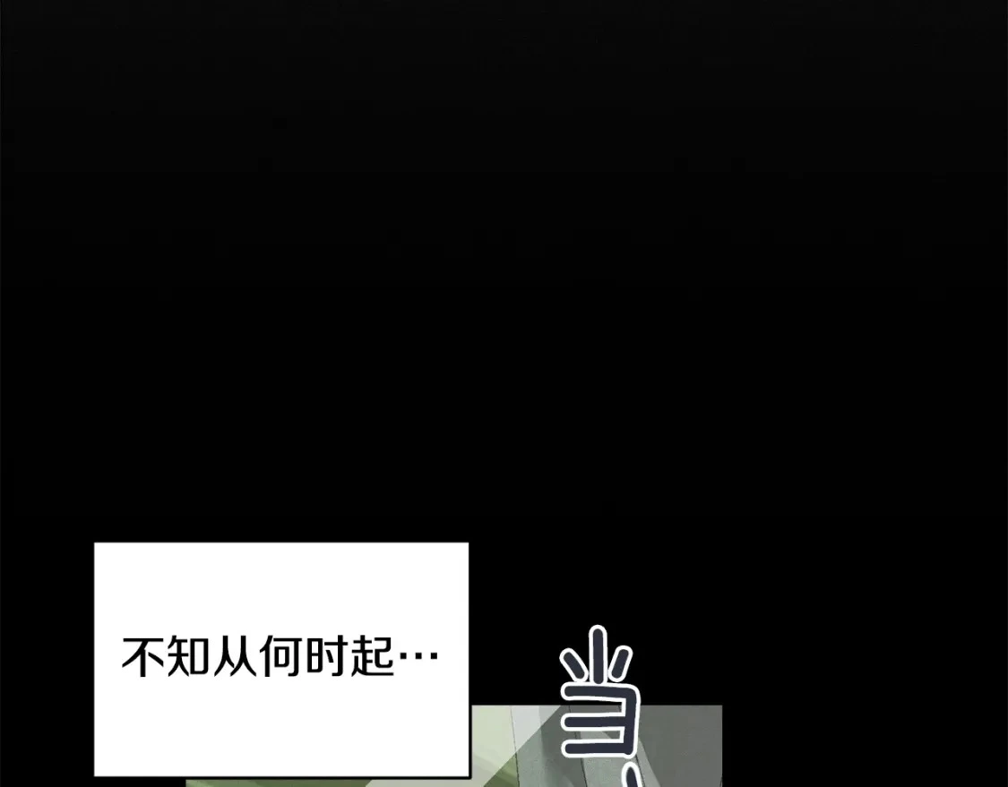 第一季完结篇 去见大神官 第97页