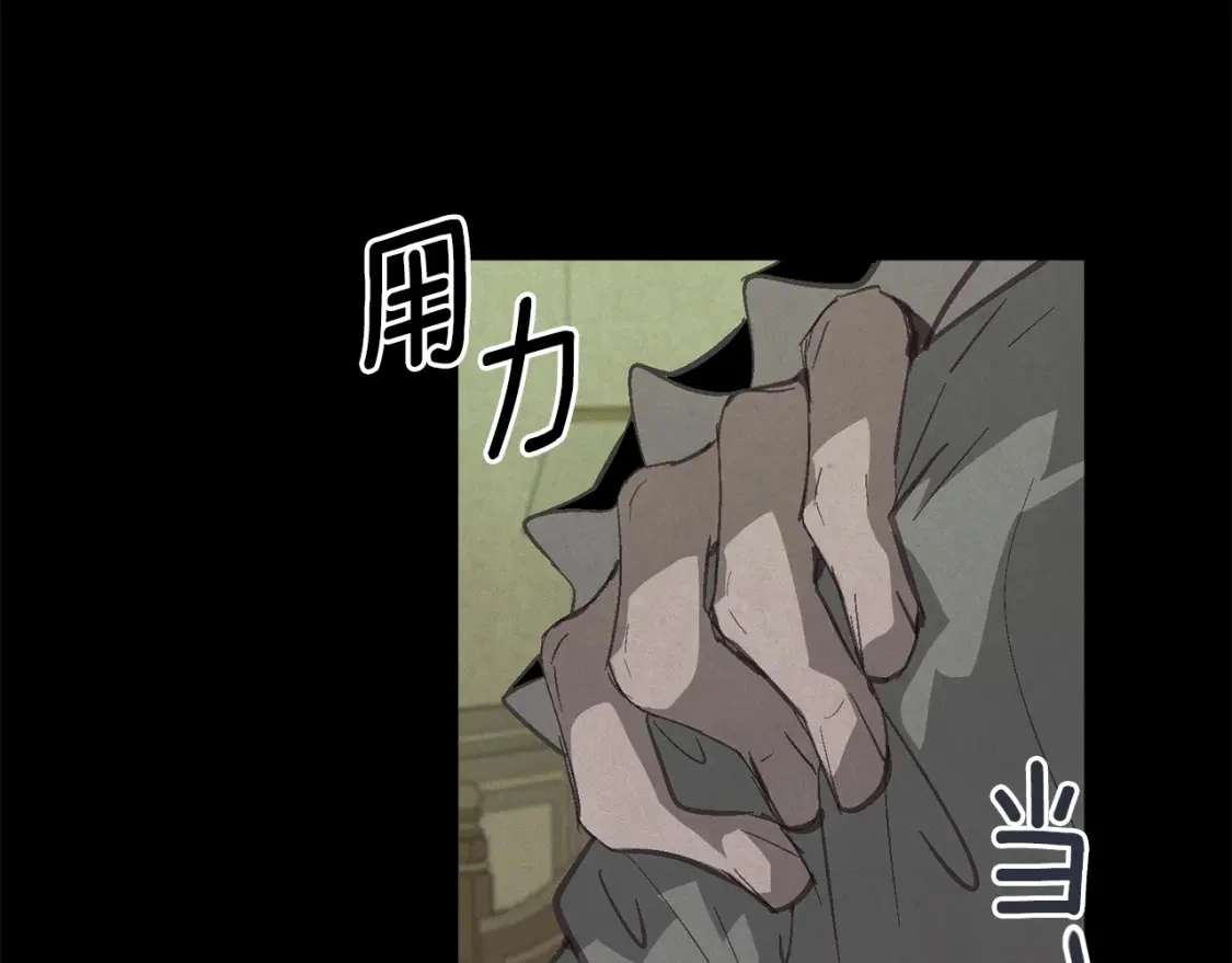 第一季完结篇 去见大神官 第99页