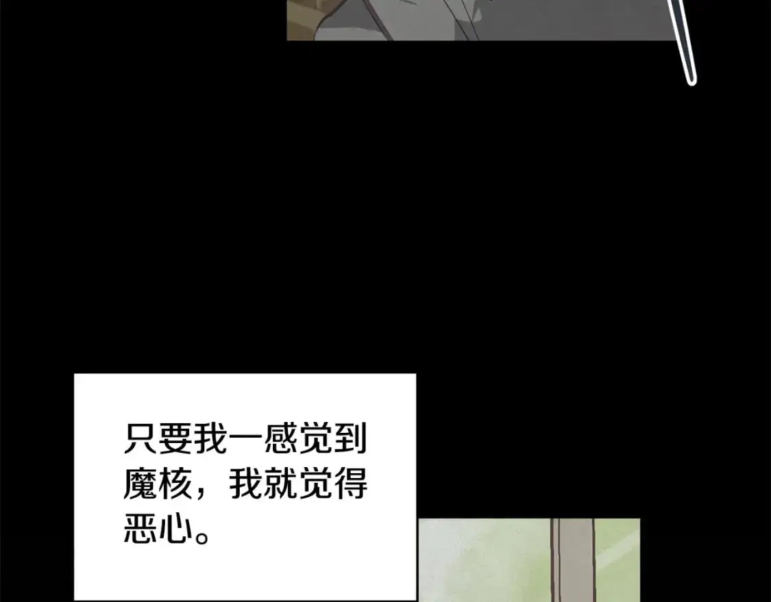 第一季完结篇 去见大神官 第100页