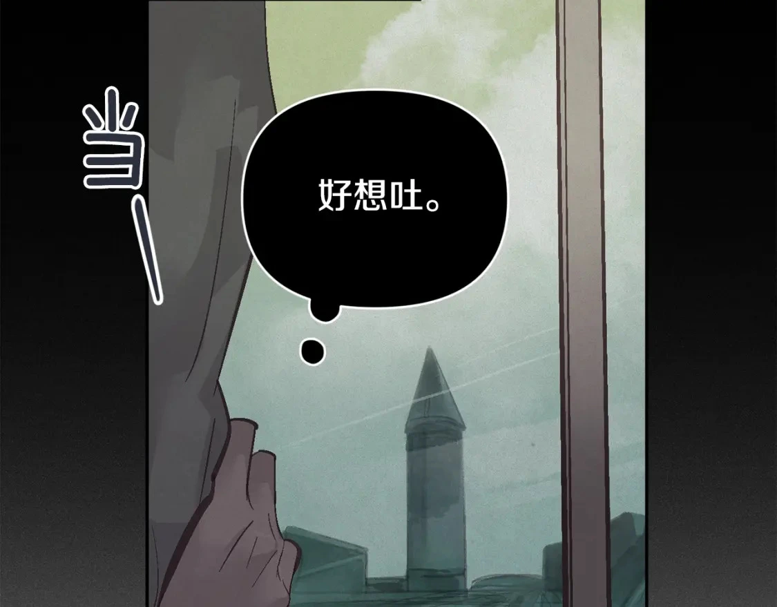 第一季完结篇 去见大神官 第101页