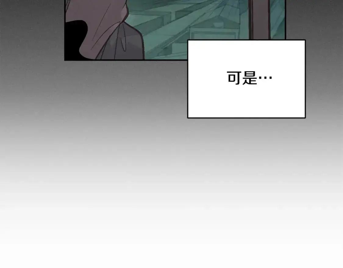 第一季完结篇 去见大神官 第102页