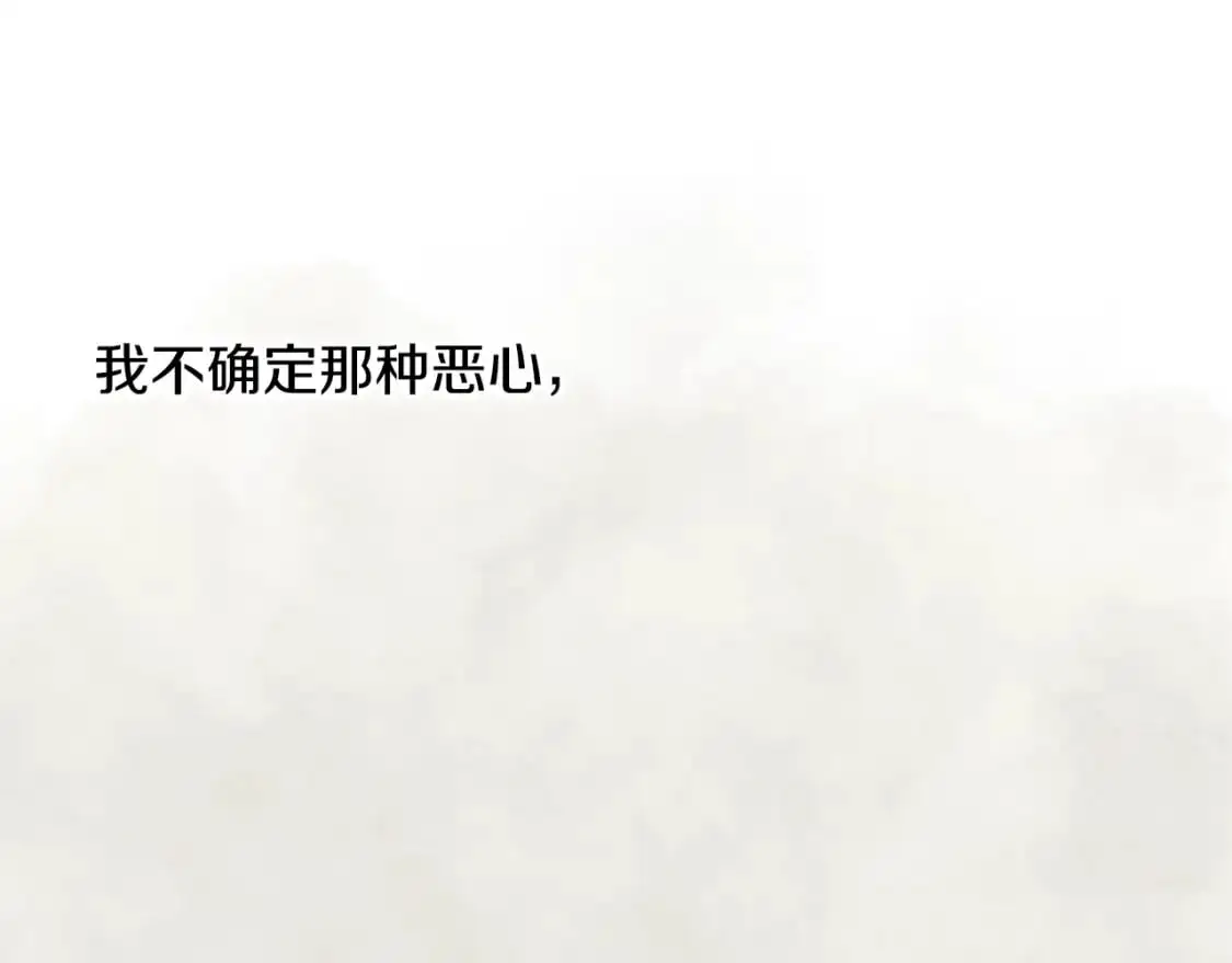 第一季完结篇 去见大神官 第104页