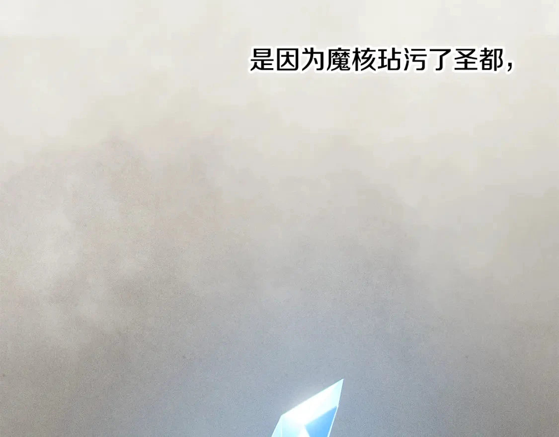 第一季完结篇 去见大神官 第105页