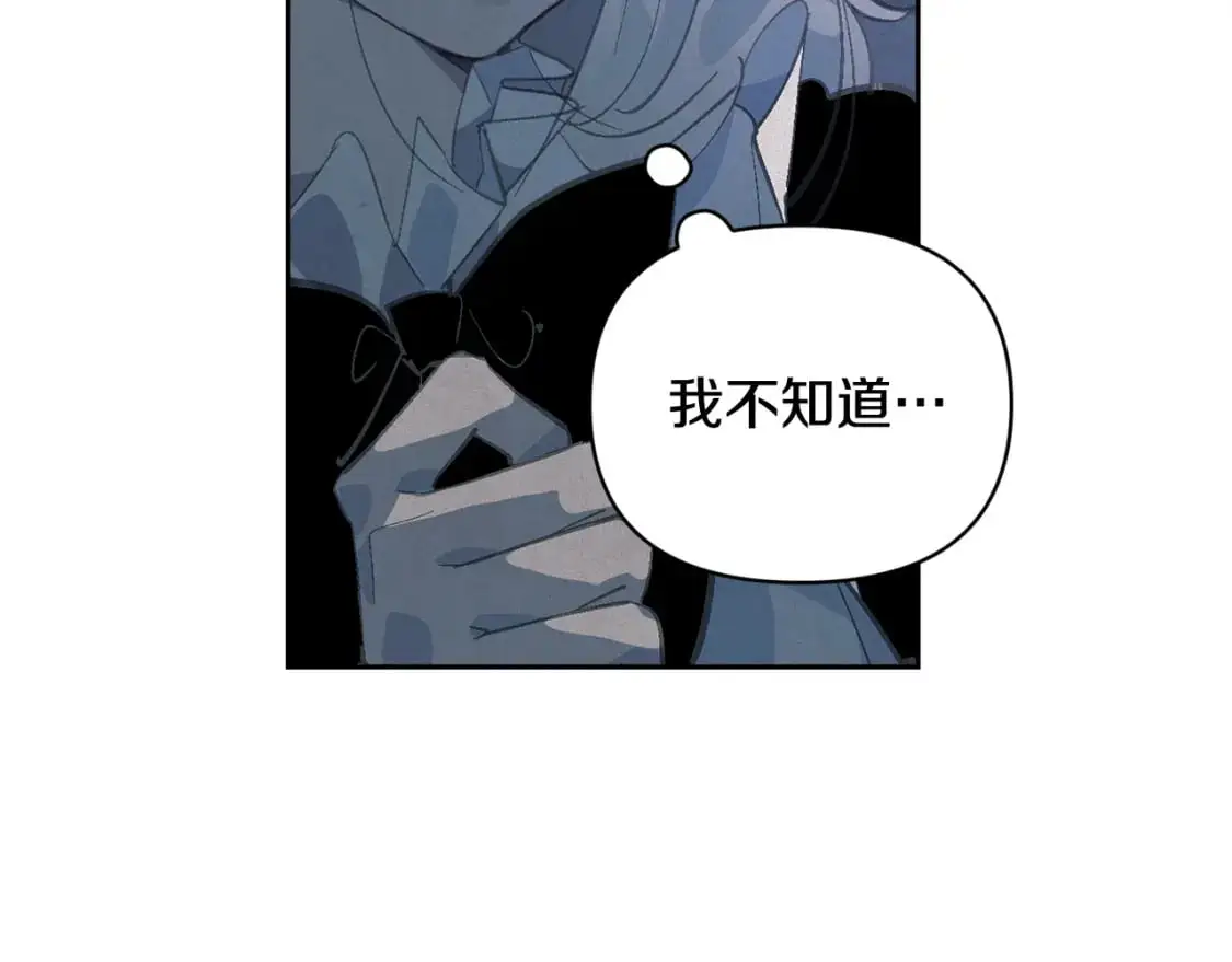 第一季完结篇 去见大神官 第114页