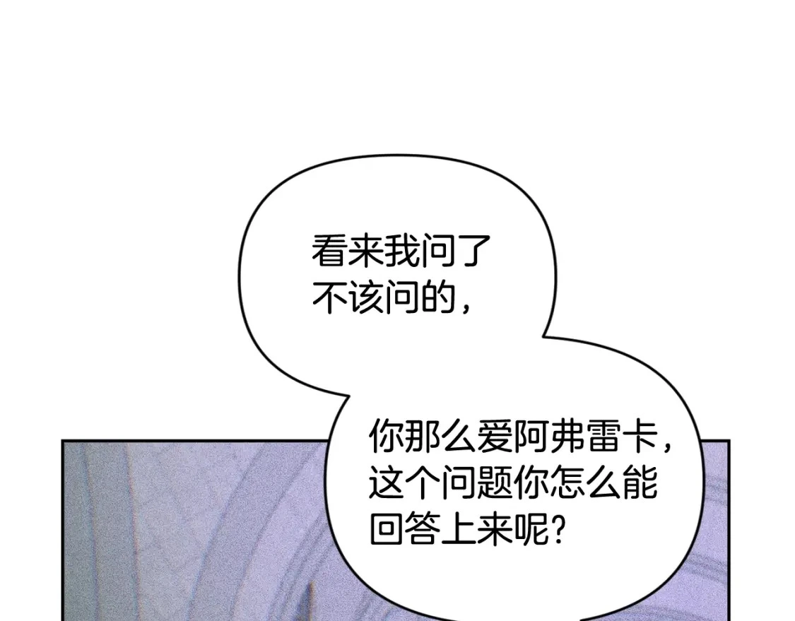 第一季完结篇 去见大神官 第115页