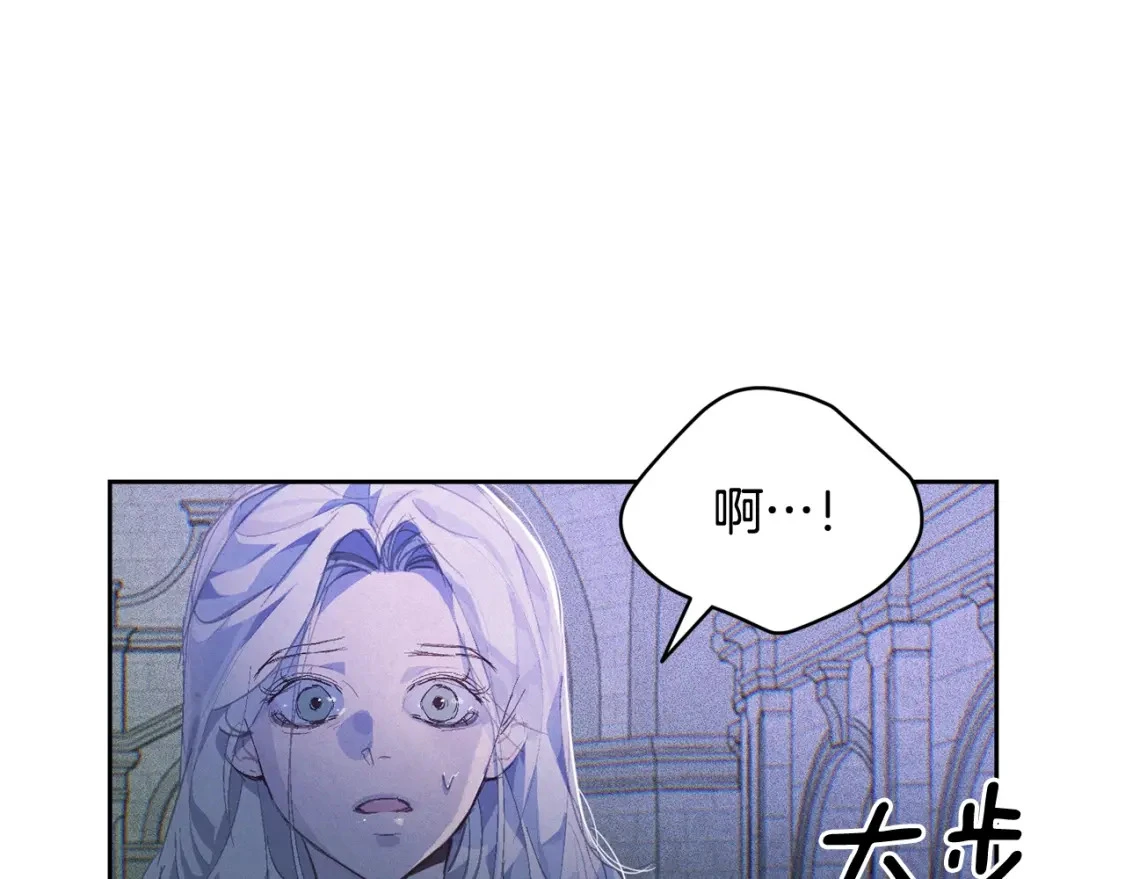 第一季完结篇 去见大神官 第117页