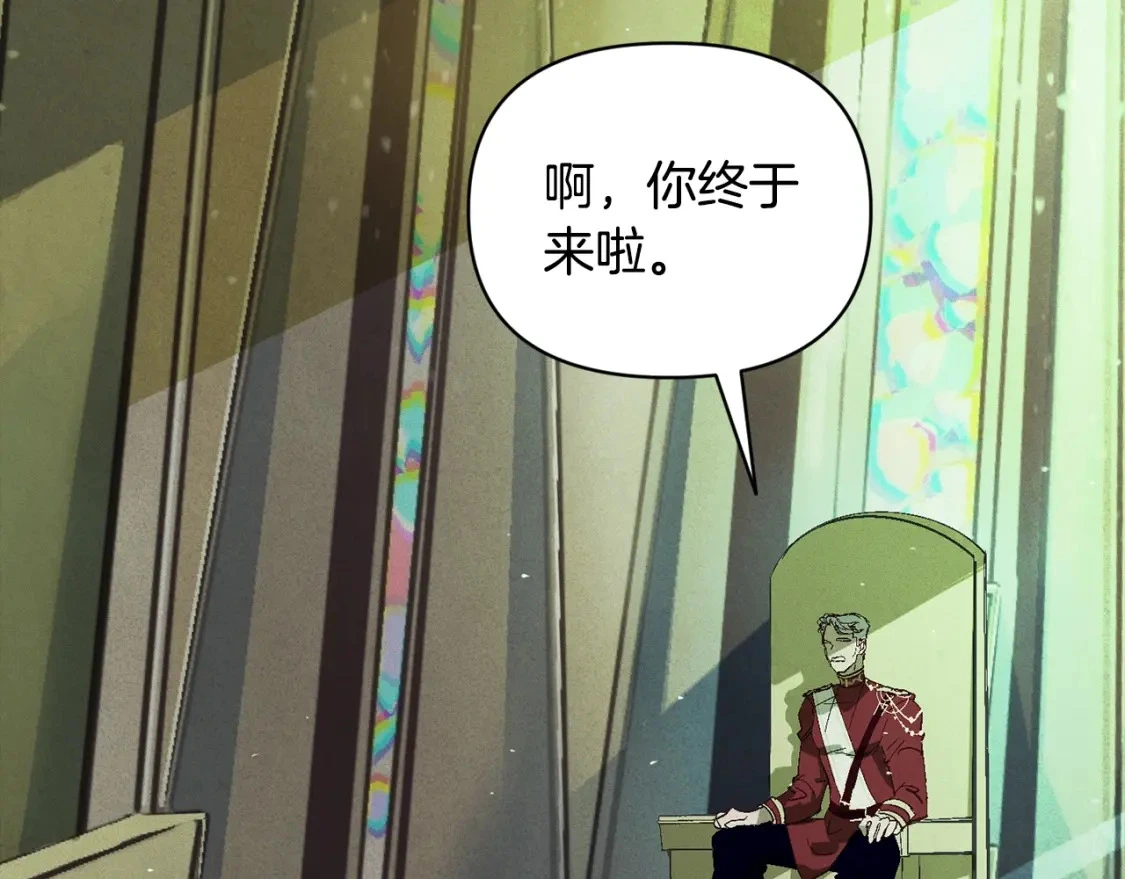 第一季完结篇 去见大神官 第124页