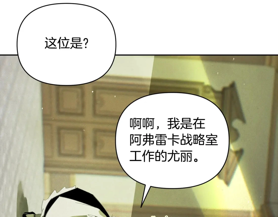 第一季完结篇 去见大神官 第128页