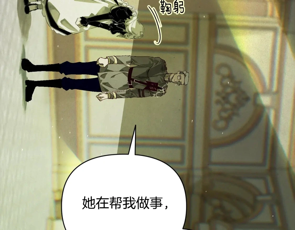 第一季完结篇 去见大神官 第129页