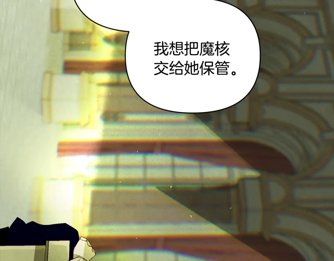 第一季完结篇 去见大神官 第130页