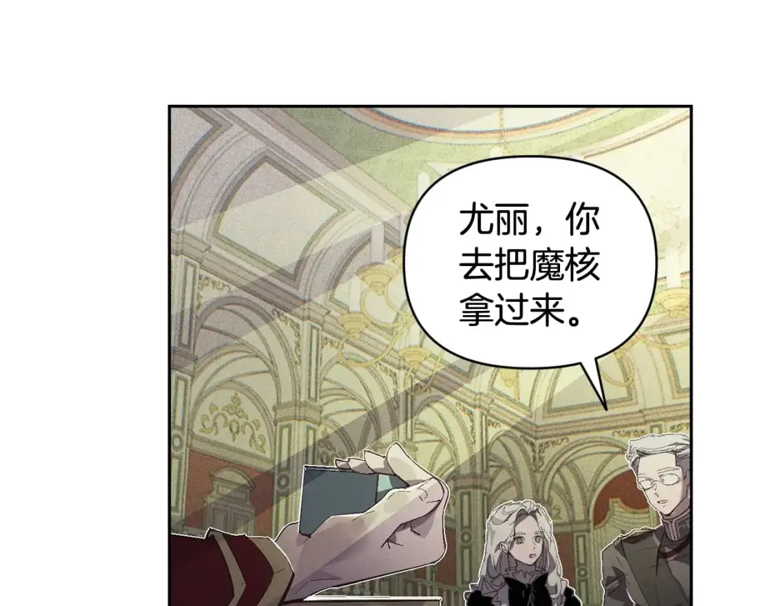 第一季完结篇 去见大神官 第133页