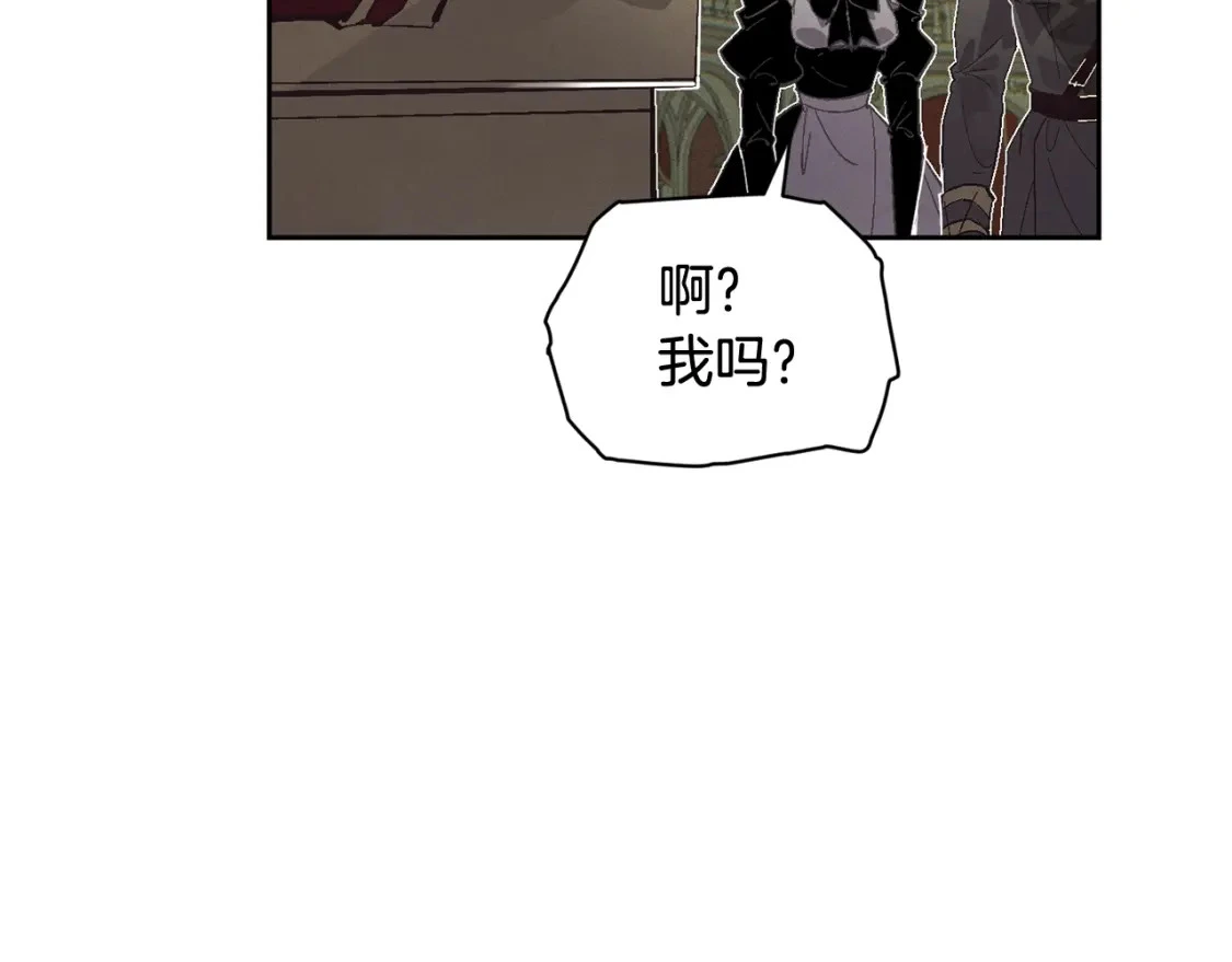 第一季完结篇 去见大神官 第134页