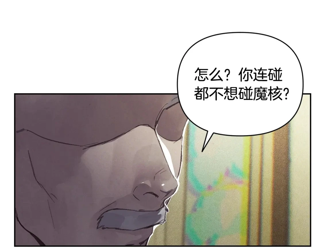 第一季完结篇 去见大神官 第135页