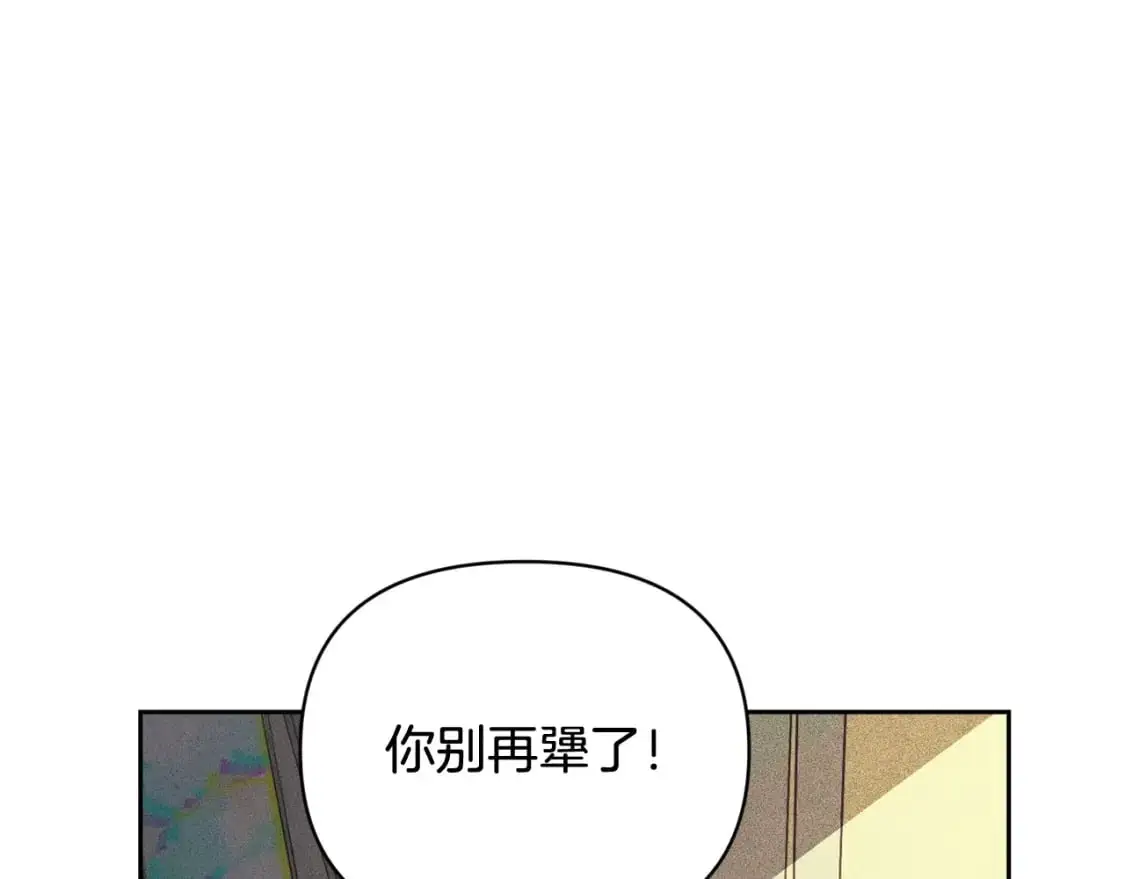 第一季完结篇 去见大神官 第136页