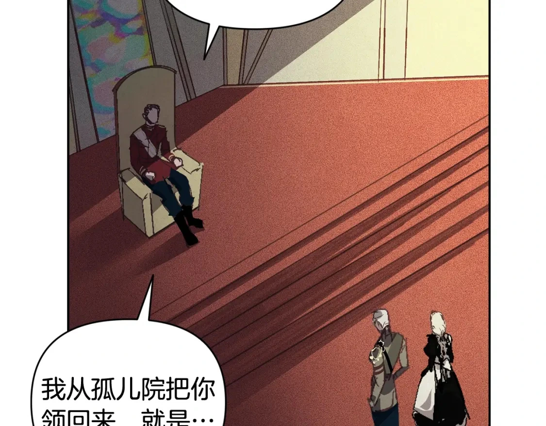 第一季完结篇 去见大神官 第137页