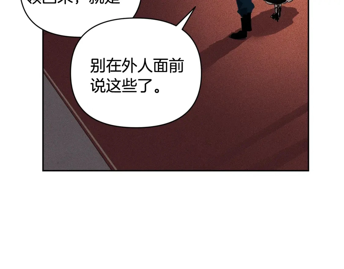 第一季完结篇 去见大神官 第138页