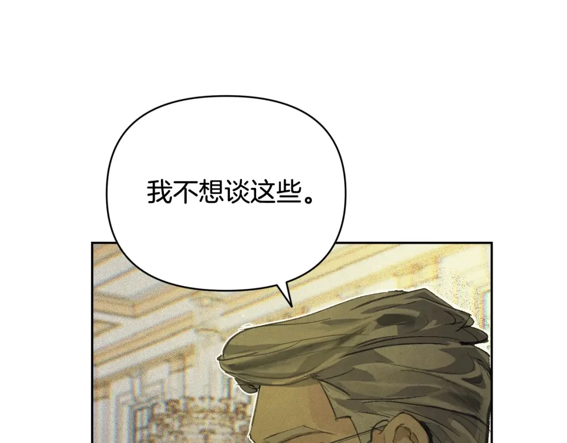 第一季完结篇 去见大神官 第139页