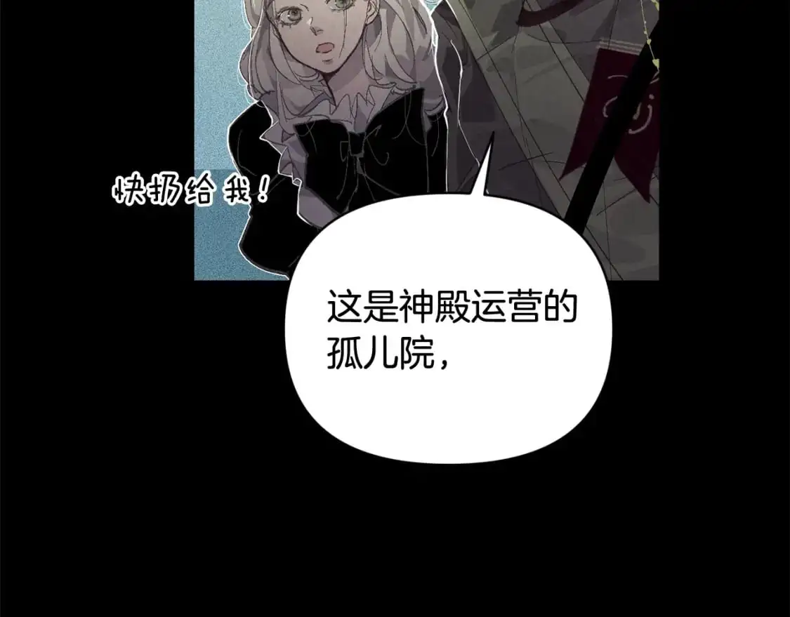 第一季完结篇 去见大神官 第144页