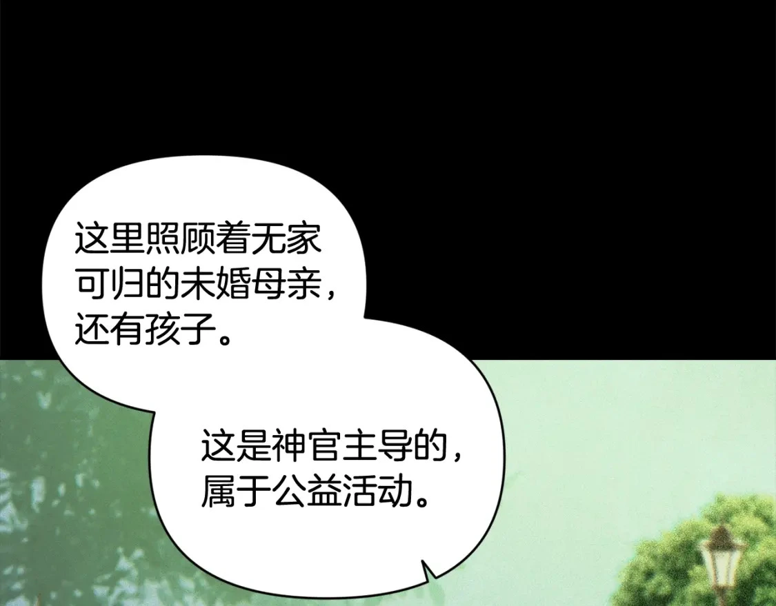 第一季完结篇 去见大神官 第145页