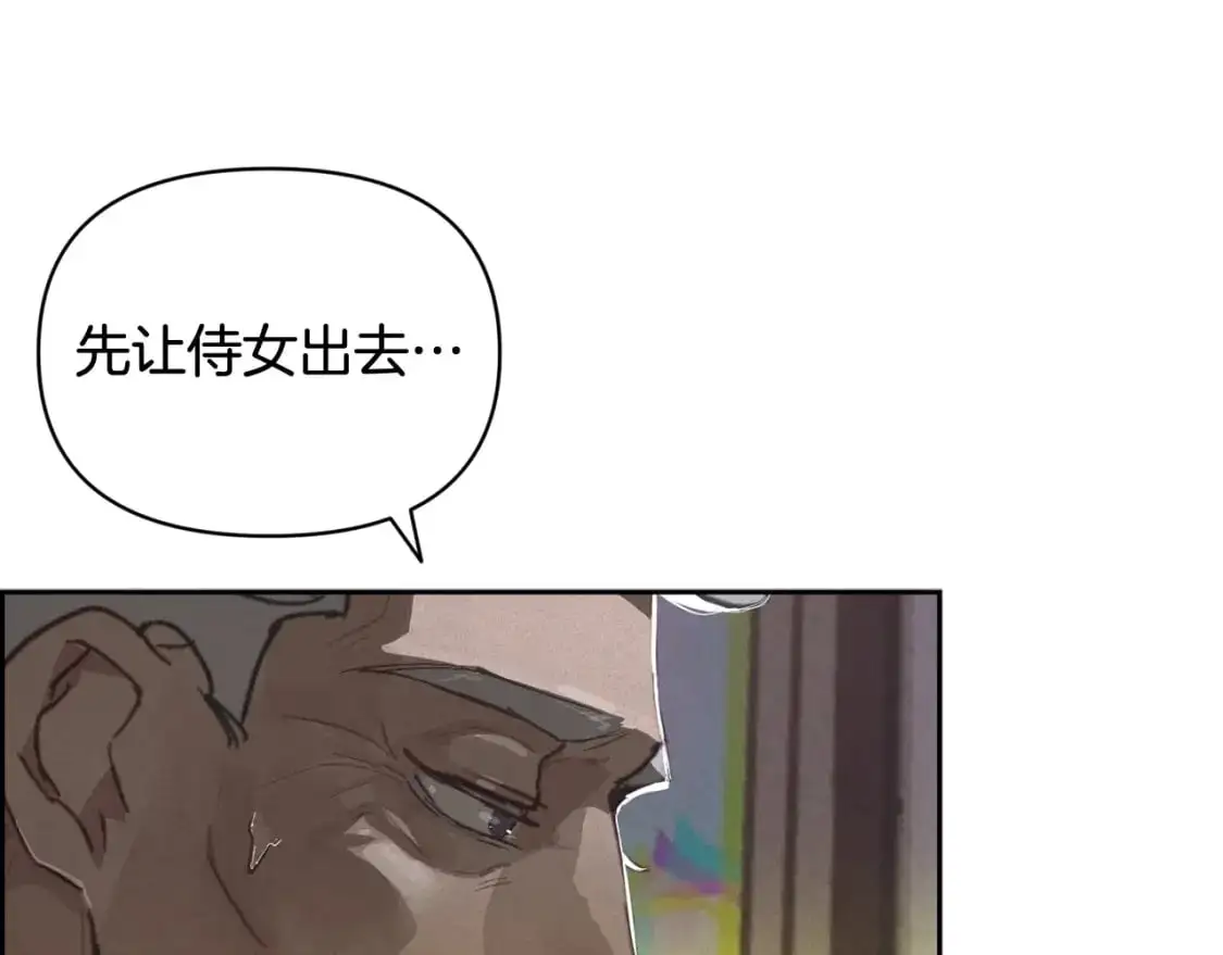第一季完结篇 去见大神官 第149页