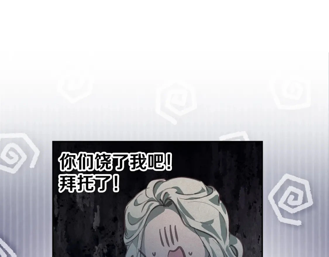 第一季完结篇 去见大神官 第152页