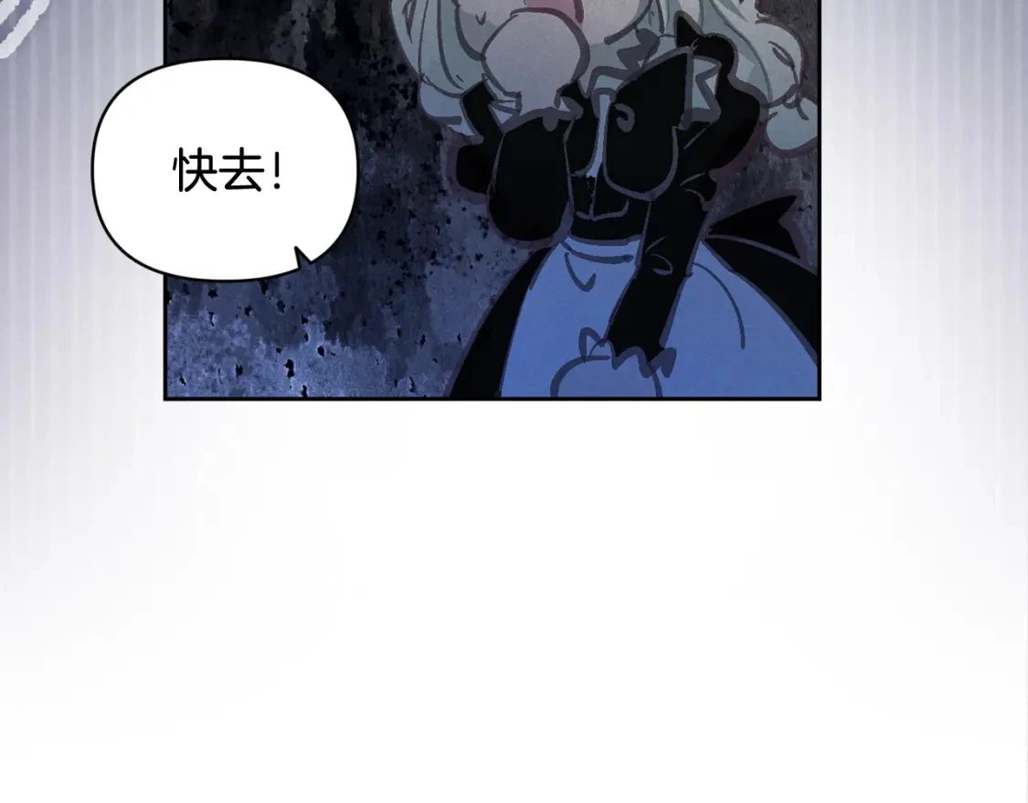 第一季完结篇 去见大神官 第153页