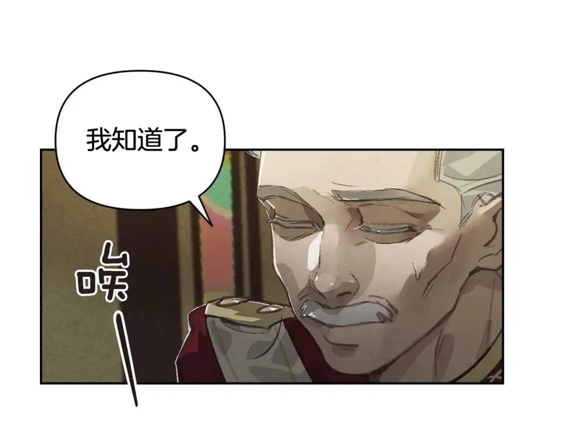 第一季完结篇 去见大神官 第157页