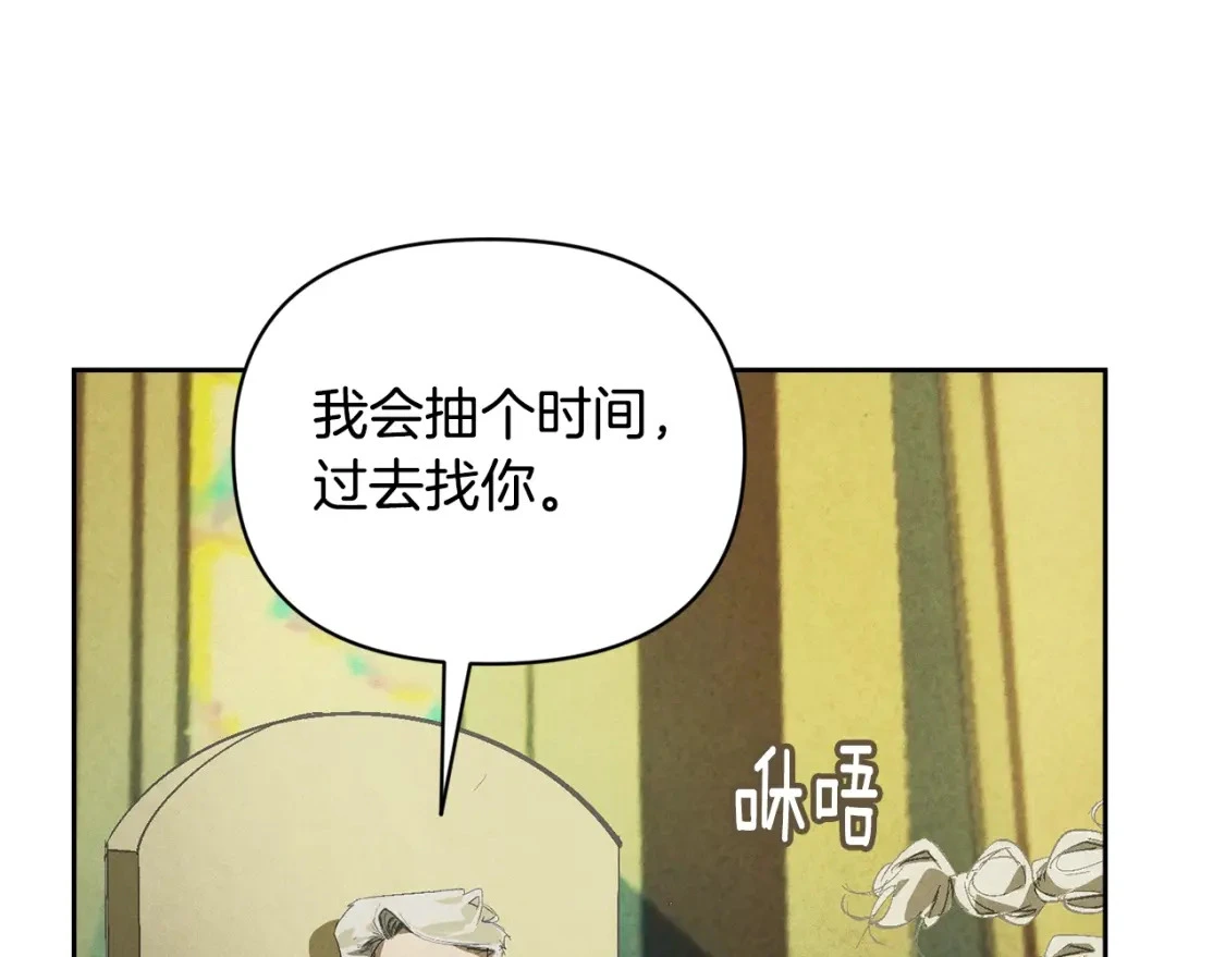 第一季完结篇 去见大神官 第160页