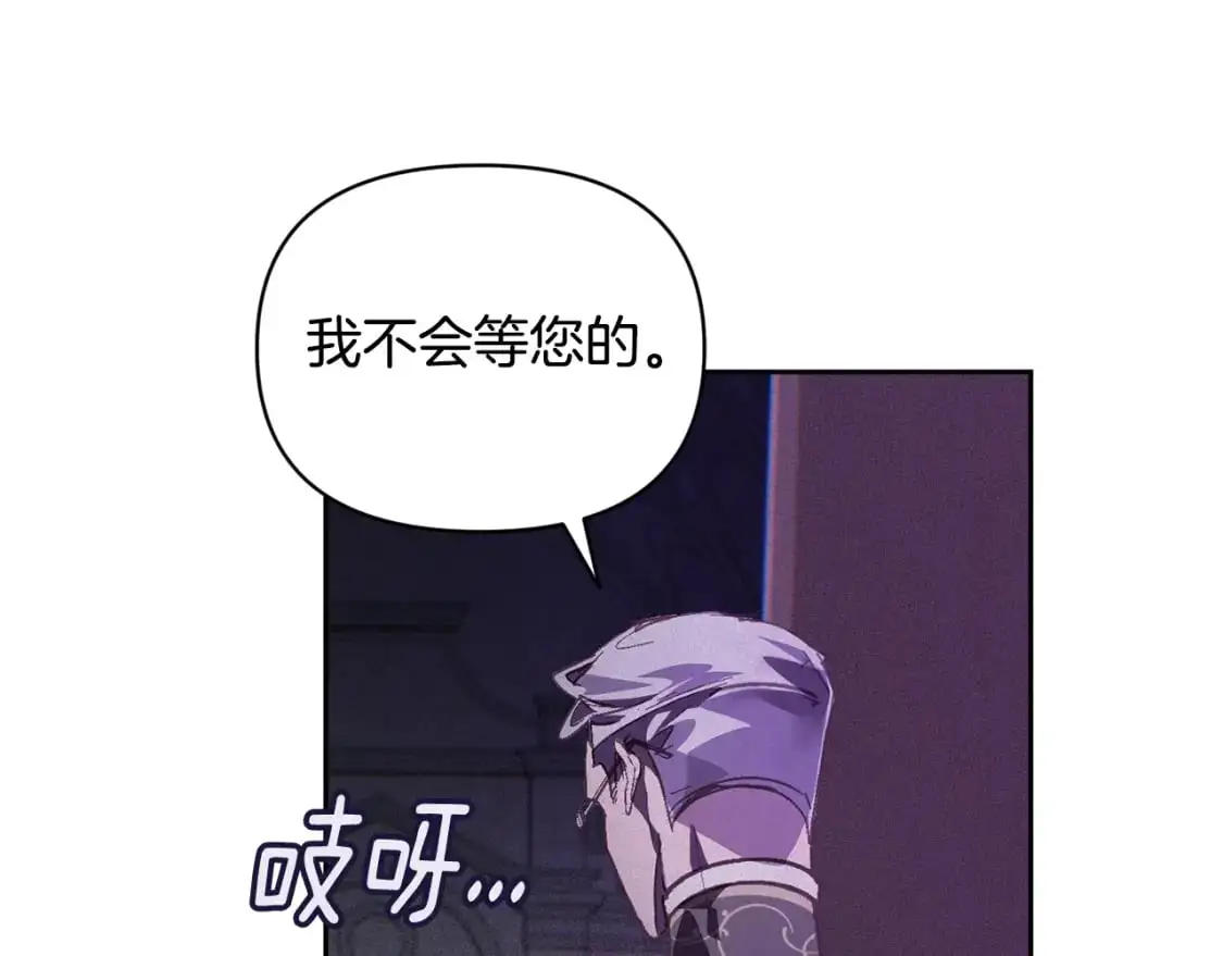 第一季完结篇 去见大神官 第166页