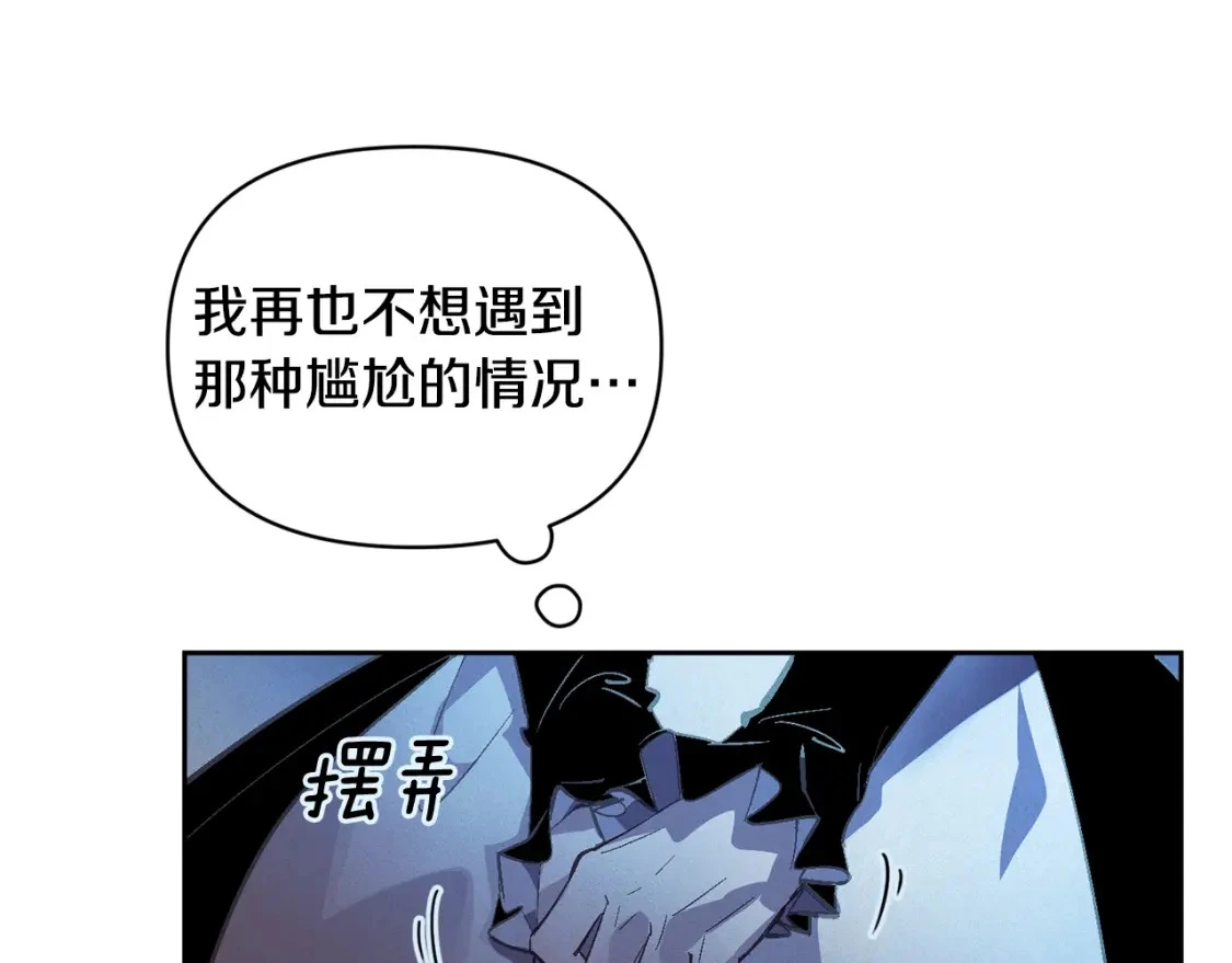 第一季完结篇 去见大神官 第171页