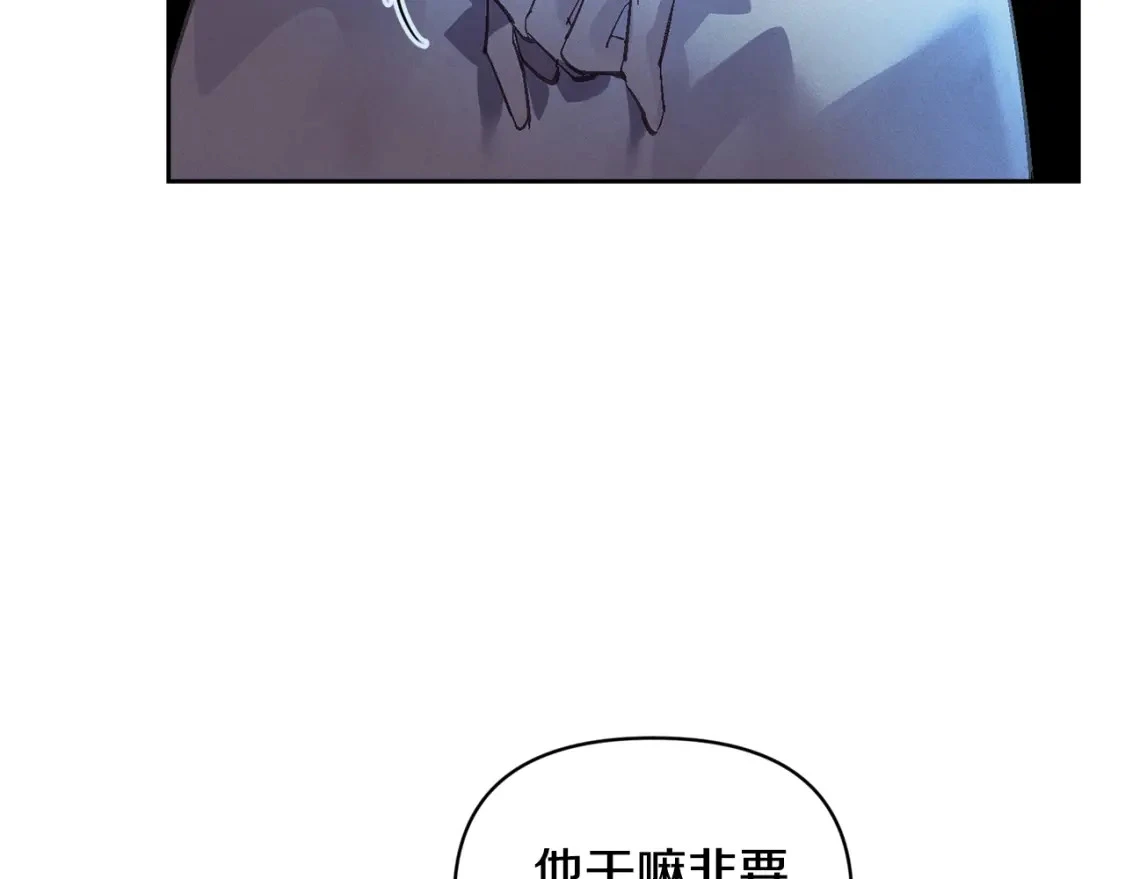 第一季完结篇 去见大神官 第172页