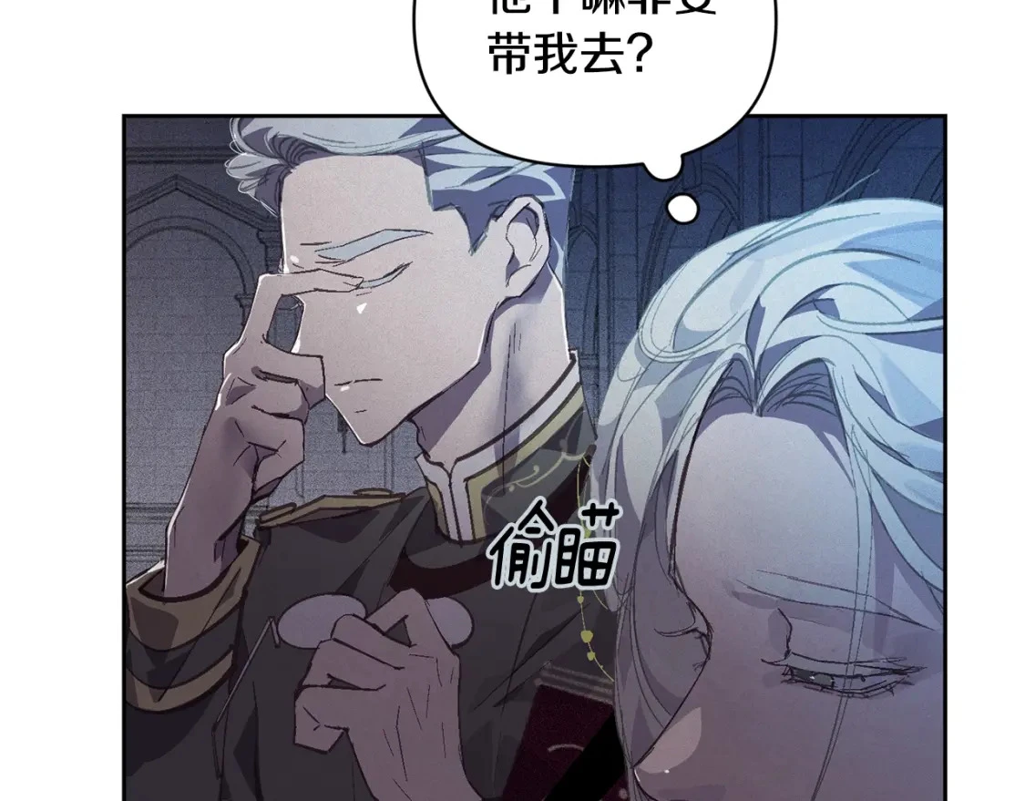 第一季完结篇 去见大神官 第173页