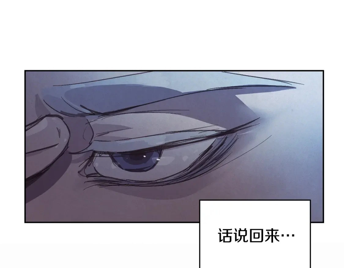 第一季完结篇 去见大神官 第175页