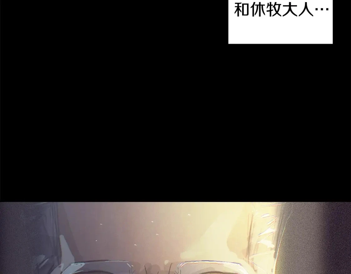 第一季完结篇 去见大神官 第179页